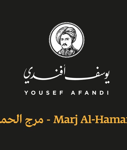 Yousef Afandi Marj Al Hamam image 2