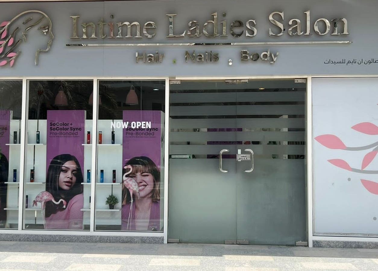 Front view of Intime Ladies Salon in Dubai, AE, showcasing elegant branding and modern design.
