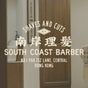 South Coast Barber, Central - Pak Tsz Ln, 1 Pak Tsz Lane, 中環, 香港島
