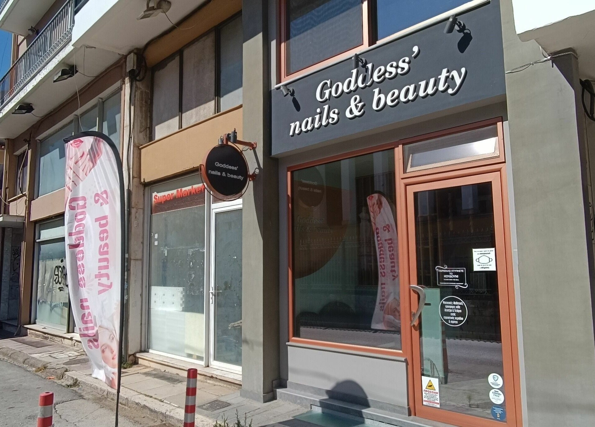 Εξωτερική όψη του Goddess nails and beauty στην Ιωάννινα, GR. Μοντέρνος χώρος για ομορφιά και περιποίηση.