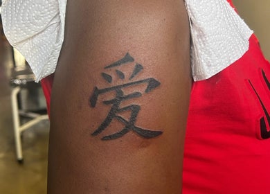 Chinese symbol tattooed on an arm at Jane-Doe Ink Kramerville, Sandton, Gauteng, ZA.