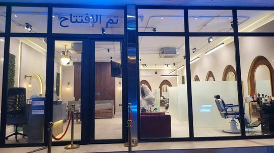 Antra Barber Shop