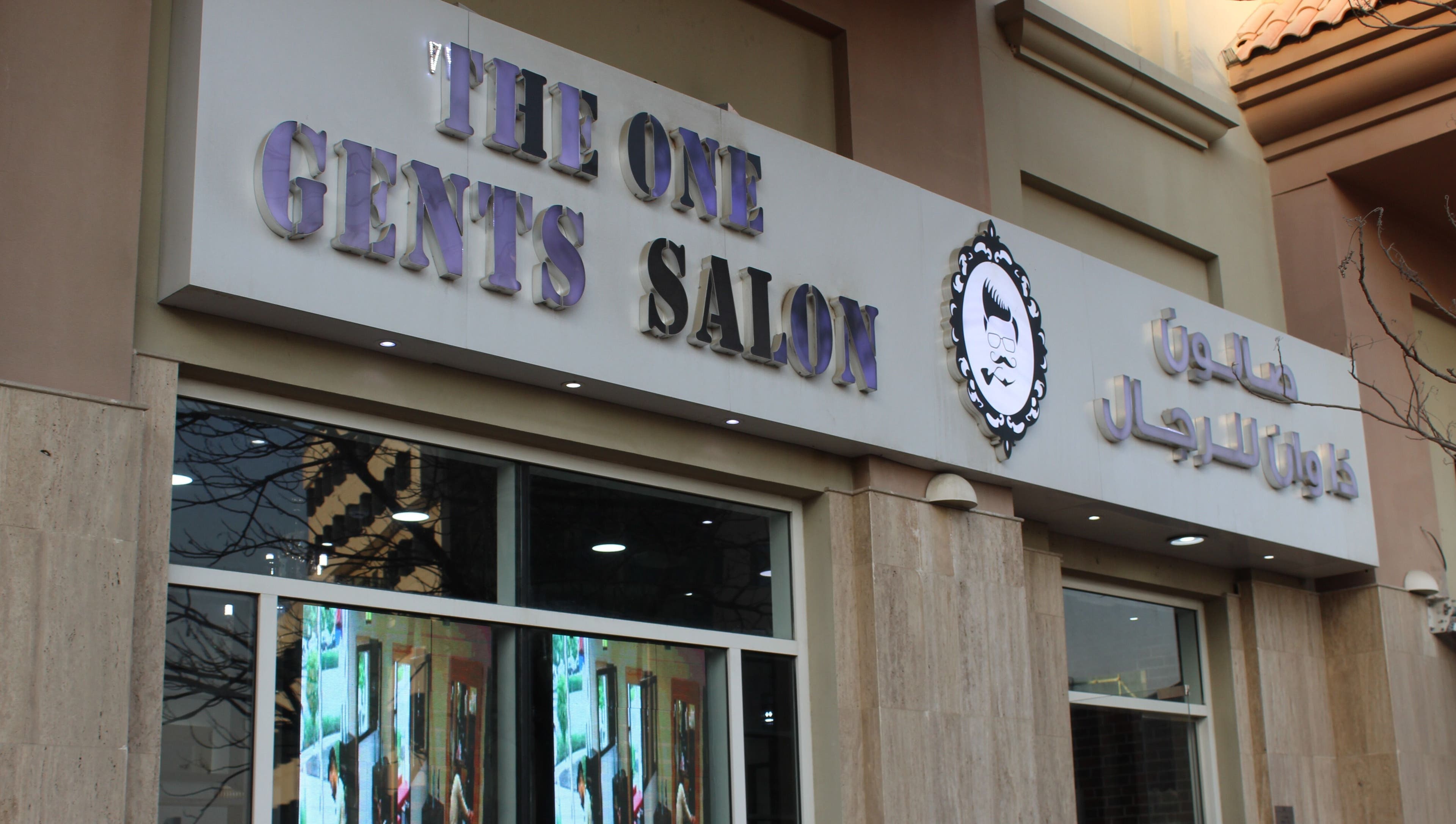 Exterior of The One Gents Salon (JVT Branch) in Dubai, Dubai, AE showing the main entrance and signage.