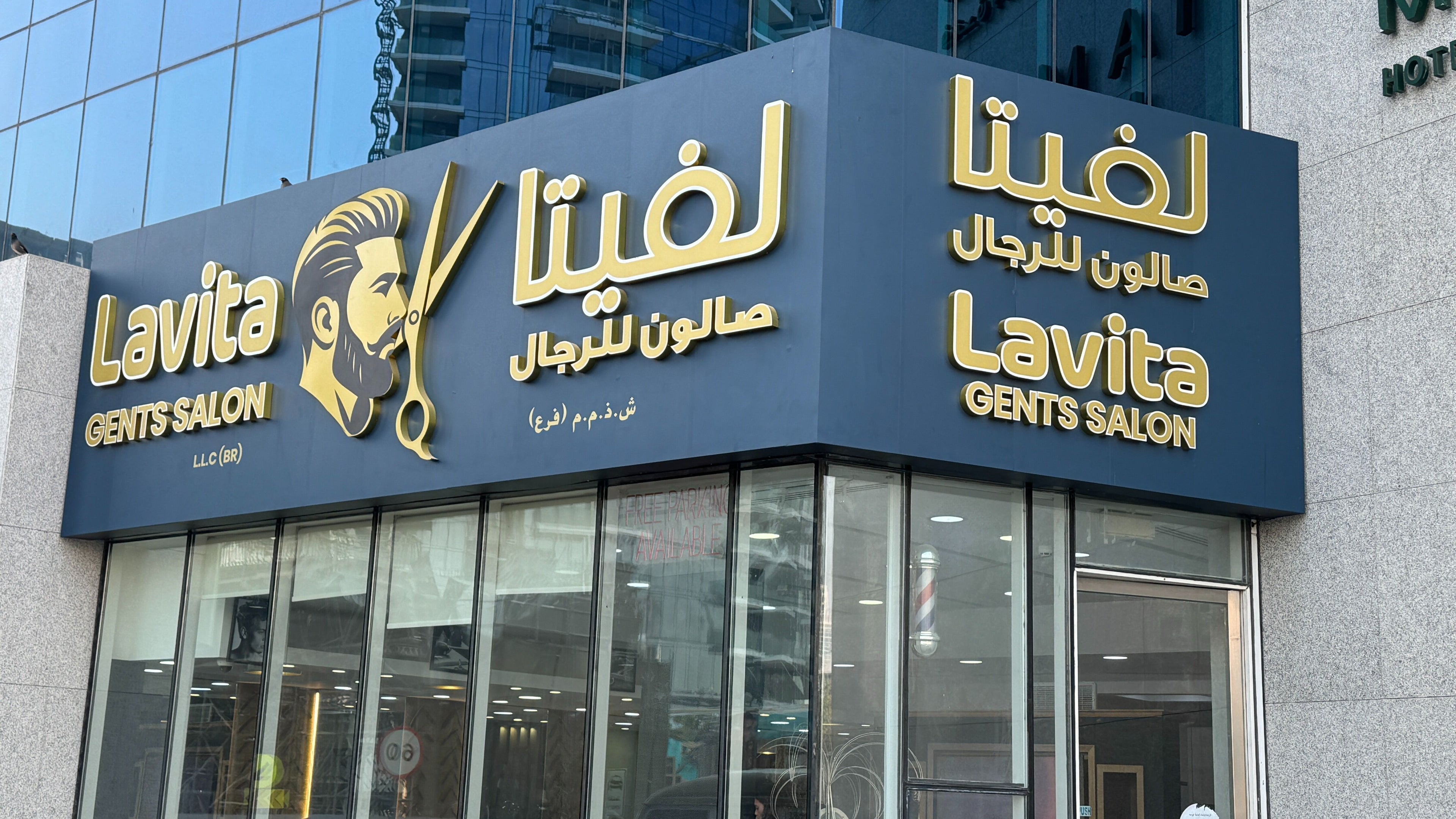 Exterior of LAVITA Gents Salon Barber Shop Marina Br in Dubai, Dubai, AE with modern signage.