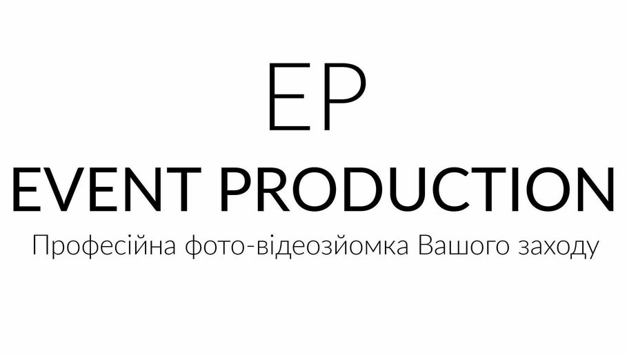 Event Production | Фотограф та Відеограф зображення 1