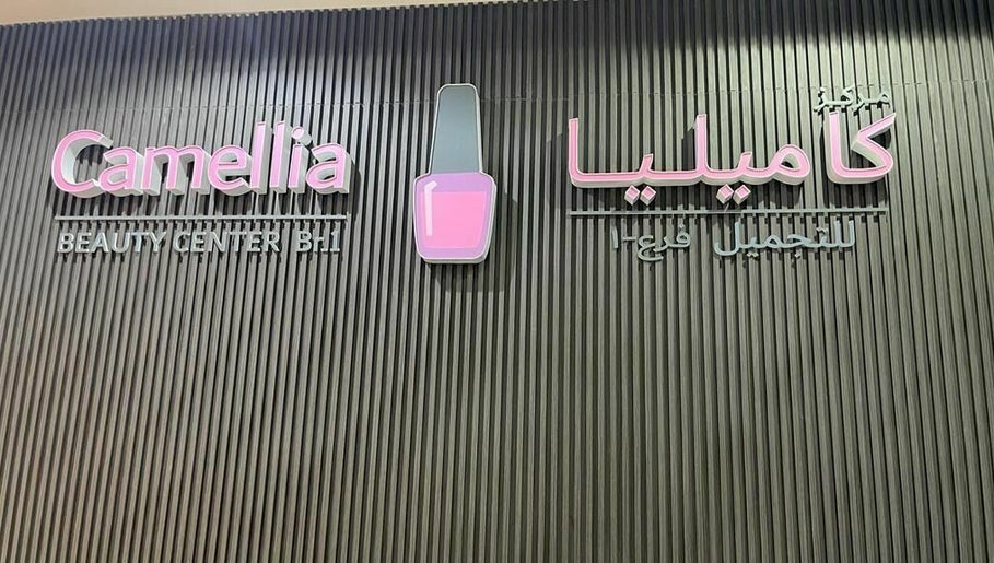 Camellia Beauty Centre, bilde 1
