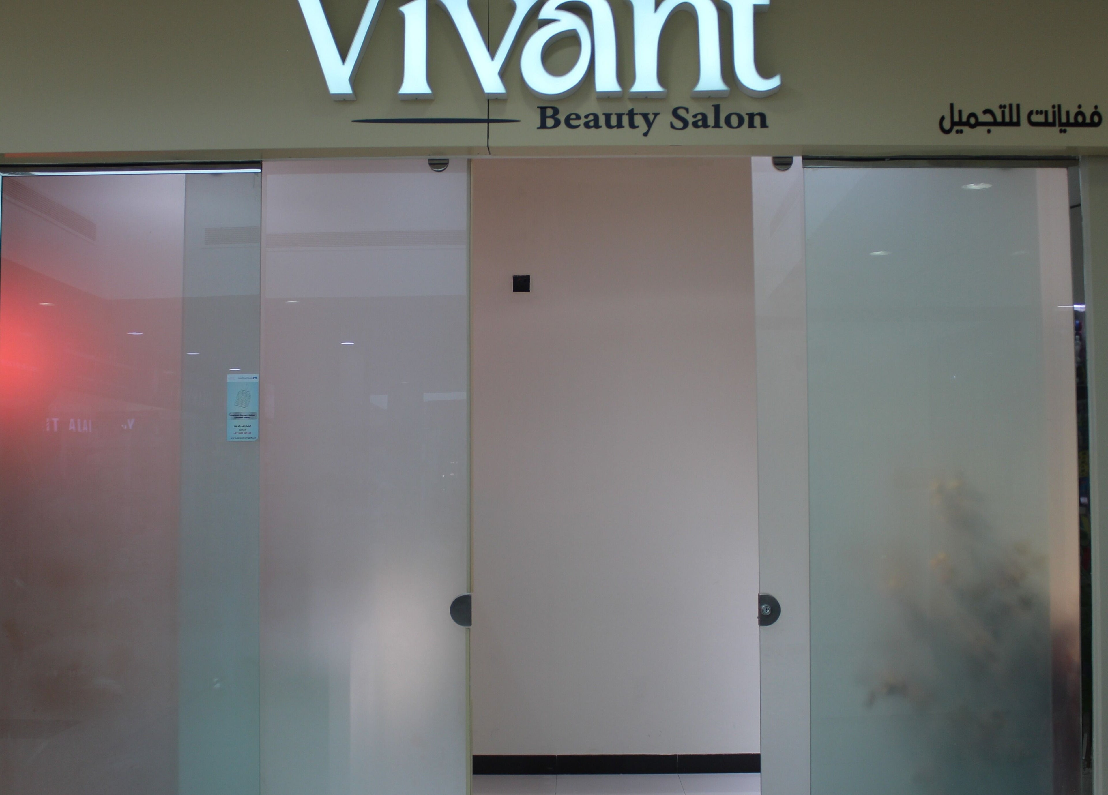 Vivant Beauty Salon entrance in Dubai, Dubai, AE showcasing sleek modern design.