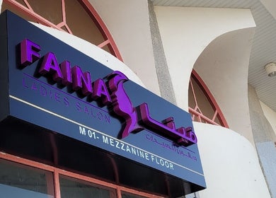 Faina Ladies Salon entrance sign in Abu Dhabi, AE highlighting elegance and style.