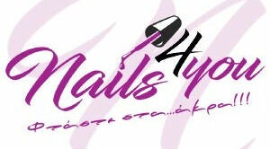 Nails 4 You Ελληνικό