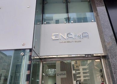 Front view of Enana Ladies Beauty Salon in Dubai, Dubai, AE showcases modern elegance.