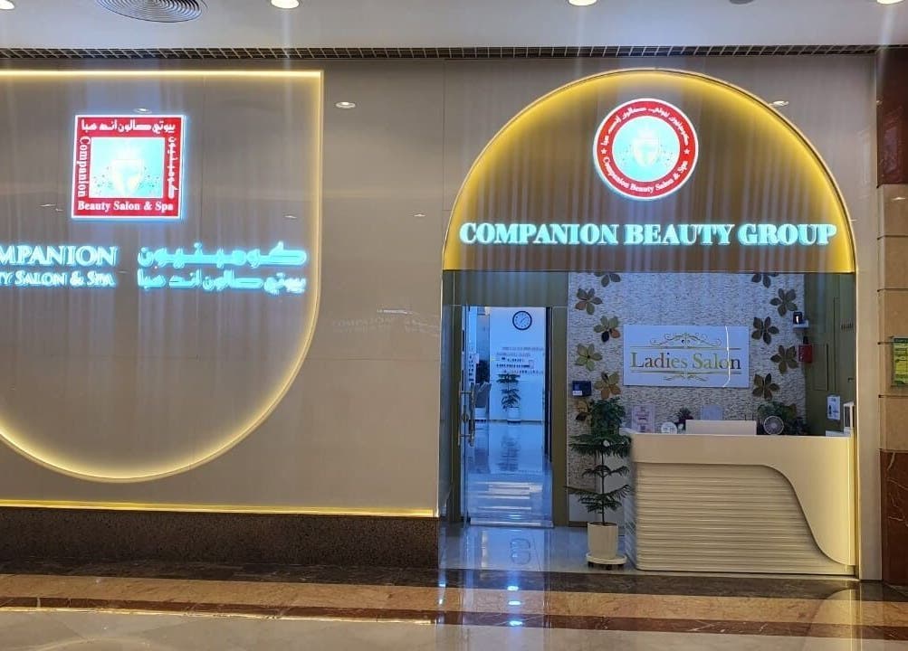 Entrance to Companion Beauty Salon and Spa Khalidiyah Mall, Abu Dhabi, AE with stylish illuminated signage.
