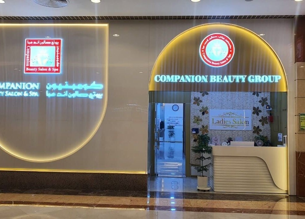 Entrance to Companion Beauty Salon and Spa Khalidiyah Mall, Abu Dhabi, AE with stylish illuminated signage.