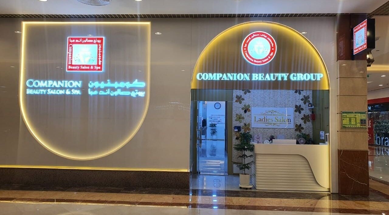Entrance to Companion Beauty Salon and Spa Khalidiyah Mall, Abu Dhabi, AE with stylish illuminated signage.