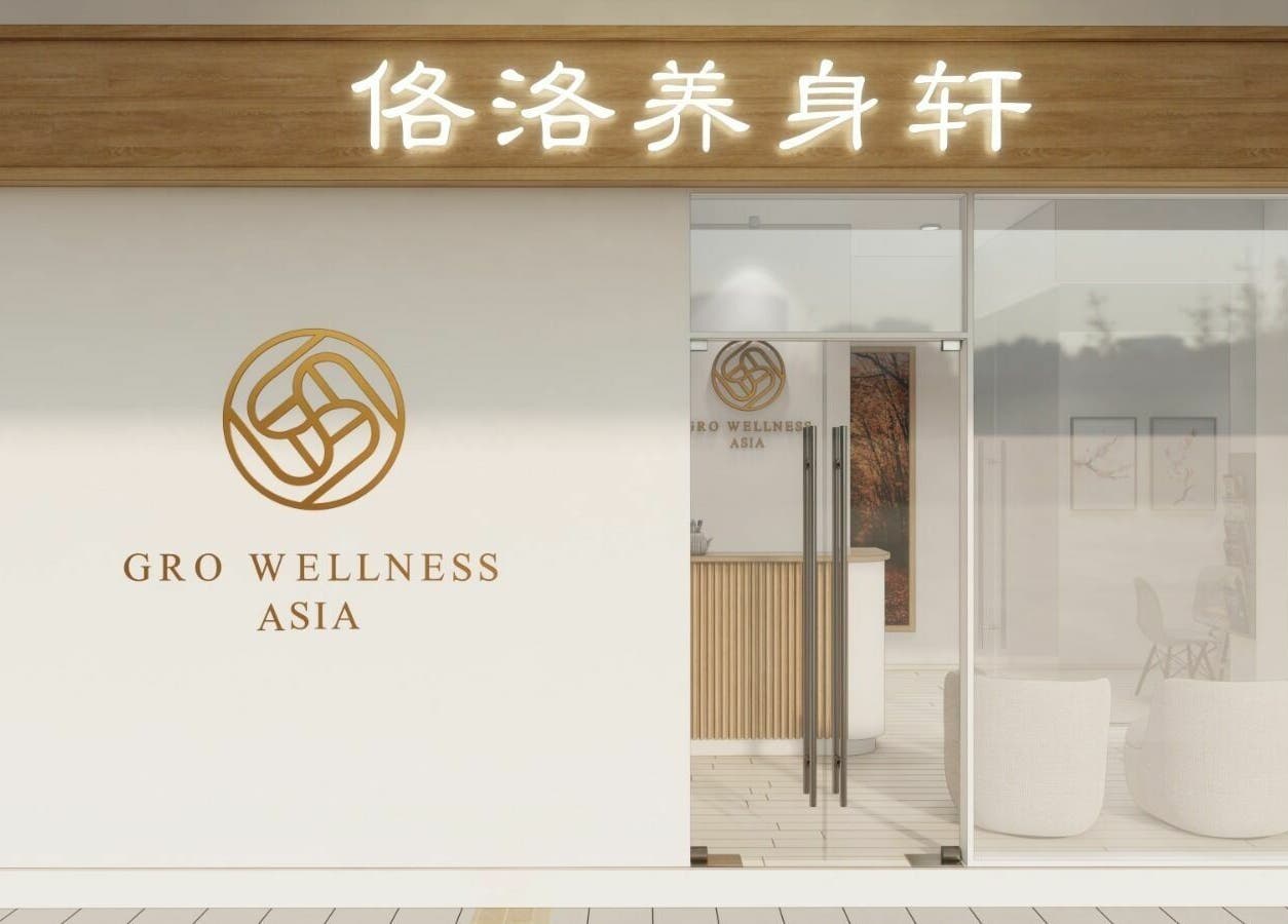 Exterior of Gro Wellness Asia 佫洛养生轩 at Farrer Park, Singapore. Elegant entrance with modern design.