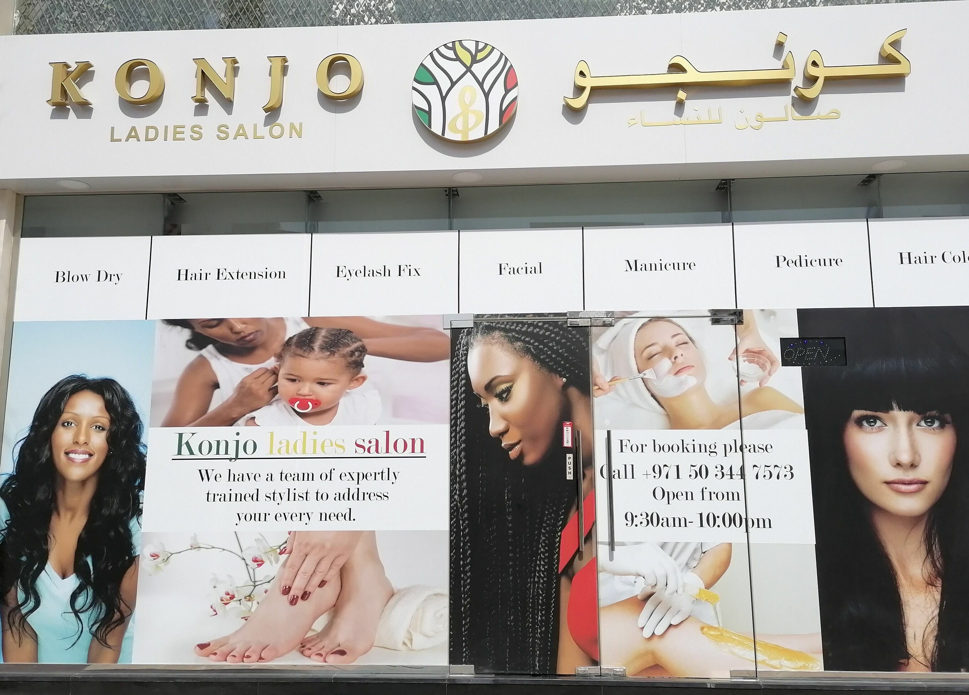 Front view of Konjo Ladies Salon in Dubai, AE, showcasing diverse beauty services.