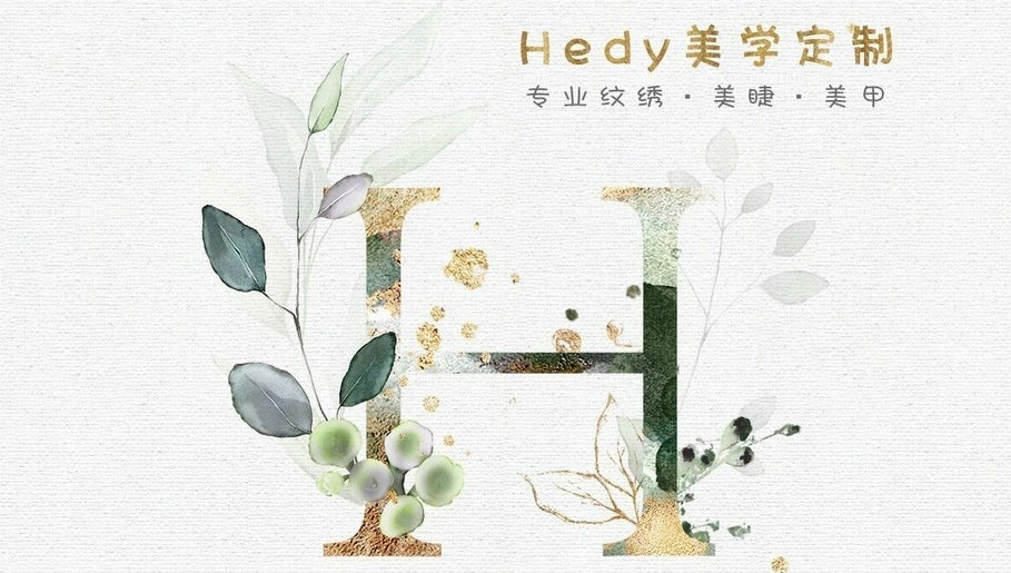 Hedy 美学定制, bild 1