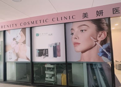 Front view of Serenity Cosmetic Clinic in Chatswood, New South Wales, AU offering aesthetic treatments.