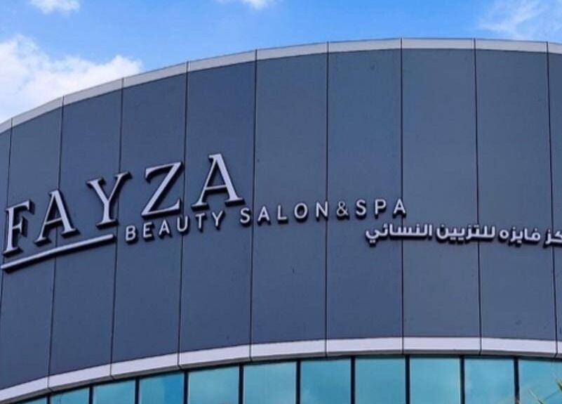 Exterior of Fayzacenter, a beauty salon and spa in Riyadh, Riyadh Province, SA with modern architectural design.
