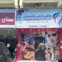 Laleen Beauty Salon Old Airport