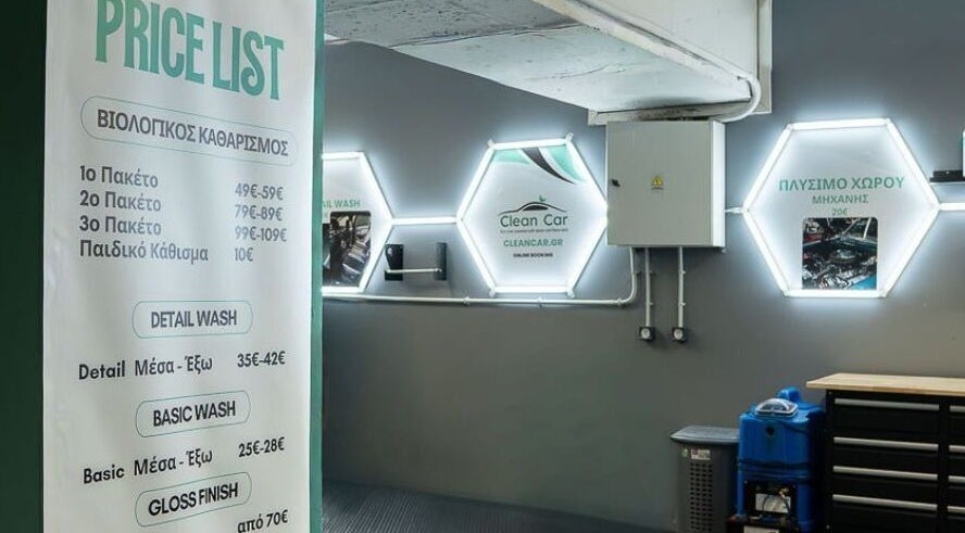 Τιμοκατάλογος και εσωτερικό χώρου Clean Car Golden Hall στο Μαρούσι, GR, με λαμπερά εξάγωνα φώτα.