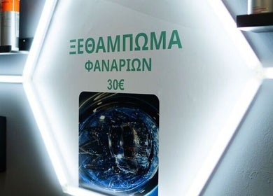 Φωτιζόμενο ταμπλό στο Clean Car Golden Hall, Μαρούσι, GR με προϊόντα ομορφιάς.