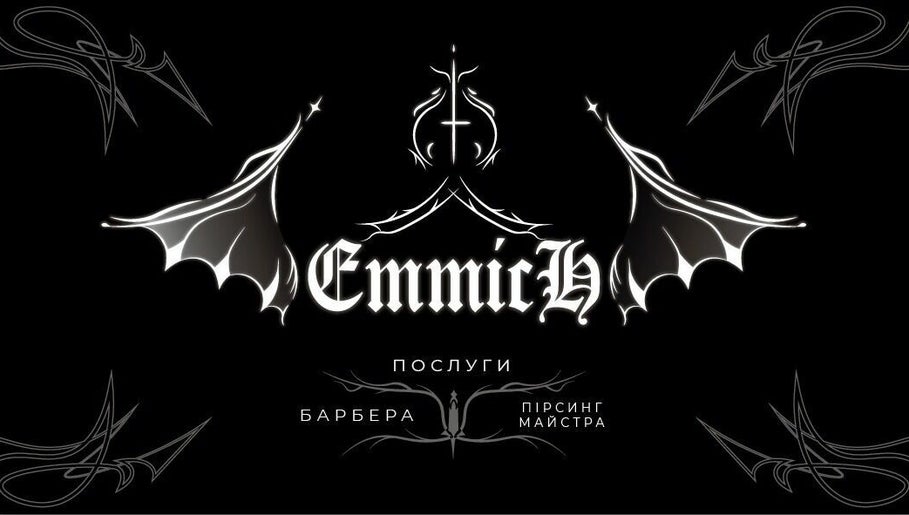 Emmich перукарський та пірсинг салон image 1