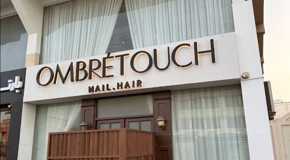 واجهة أومبري تاتش في جدة، مكة المكرمة، SA تعرض علامة تجارية أنيقة لصالون التجميل