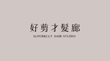 好剪才髮廊 HAO-JIAN-CAI Hair Salon（San Gabriel）