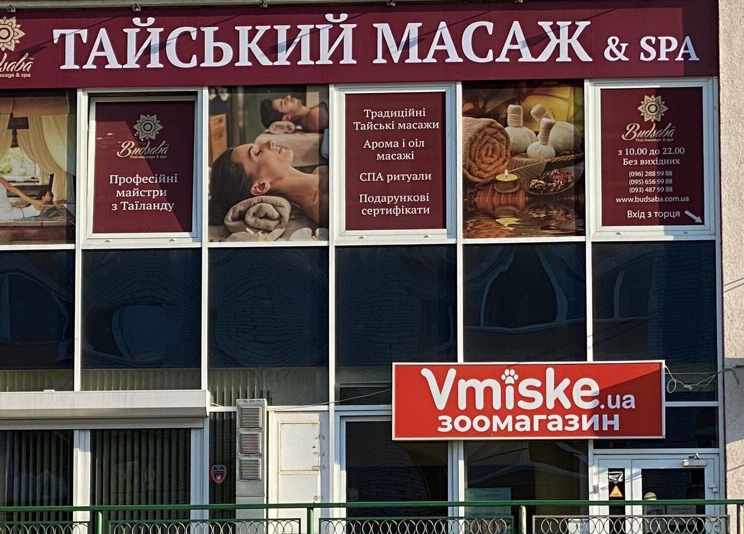 Фасад Будсаба Тайський Масаж, Княжий Затон 9, Київ, Місто Київ, UA, що пропонує традиційний масаж.