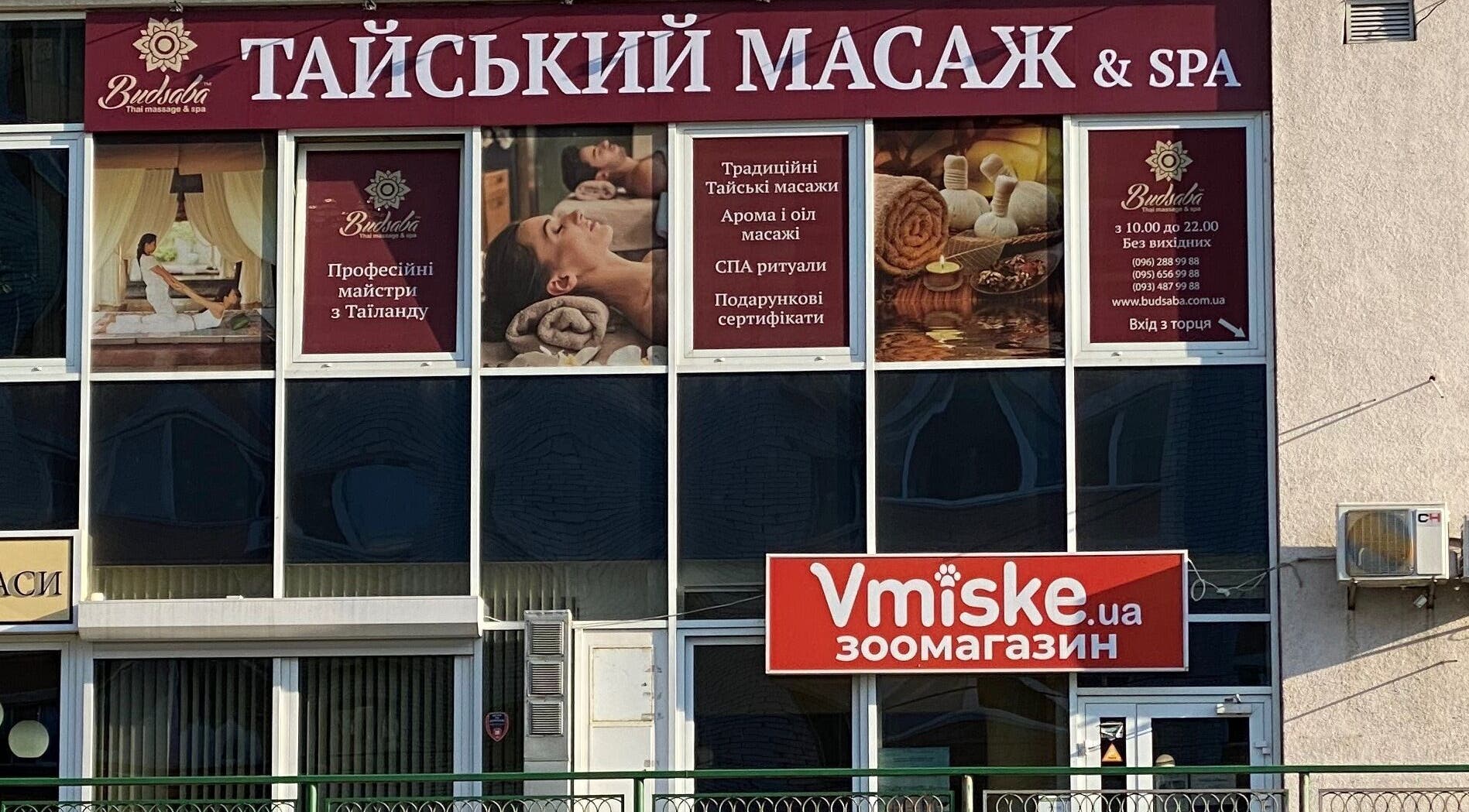 Фасад Будсаба Тайський Масаж, Княжий Затон 9, Київ, Місто Київ, UA, що пропонує традиційний масаж.