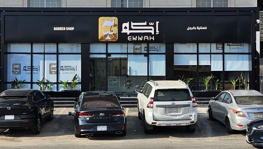 Makkah || Ekka Barbershop image 1