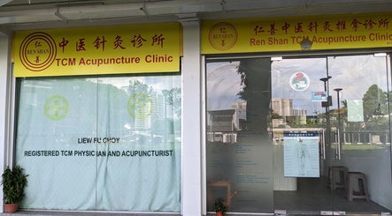 Ren Shan TCM Acupuncture Clinicの画像：3