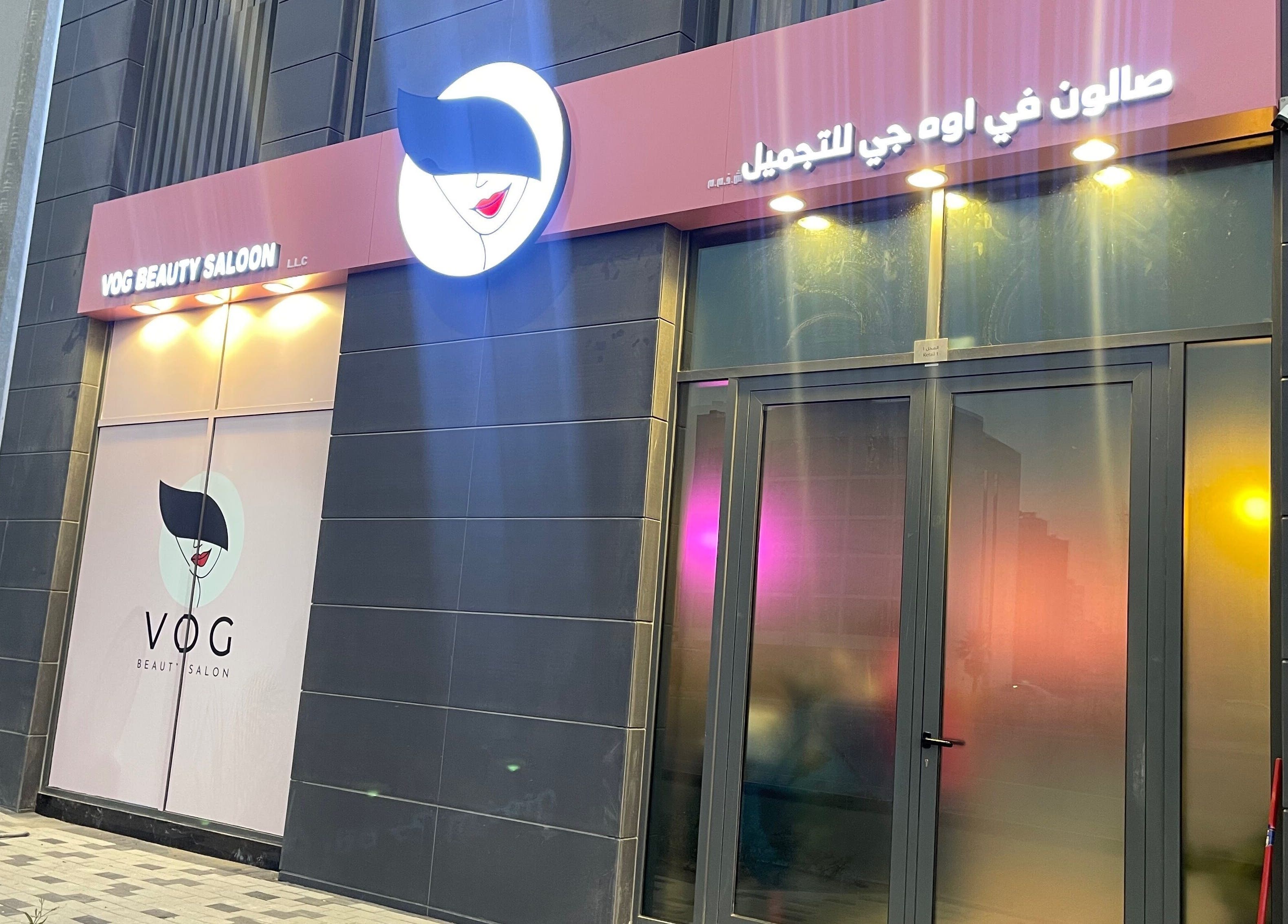 Front view of Vog Beauty Salon For Ladies in دبي, دبي, AE, showcasing elegant signage and entrance.
