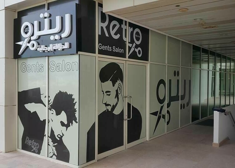 Retro Marina Gents Salon front in Abu Dhabi with stylish signage and graphics showing men's hairstyles.