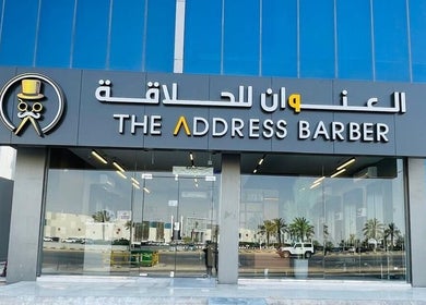 Front view of The Address Barber | صالون العنوان النزهة in Riyadh, Riyadh Province, SA displaying its modern facade.