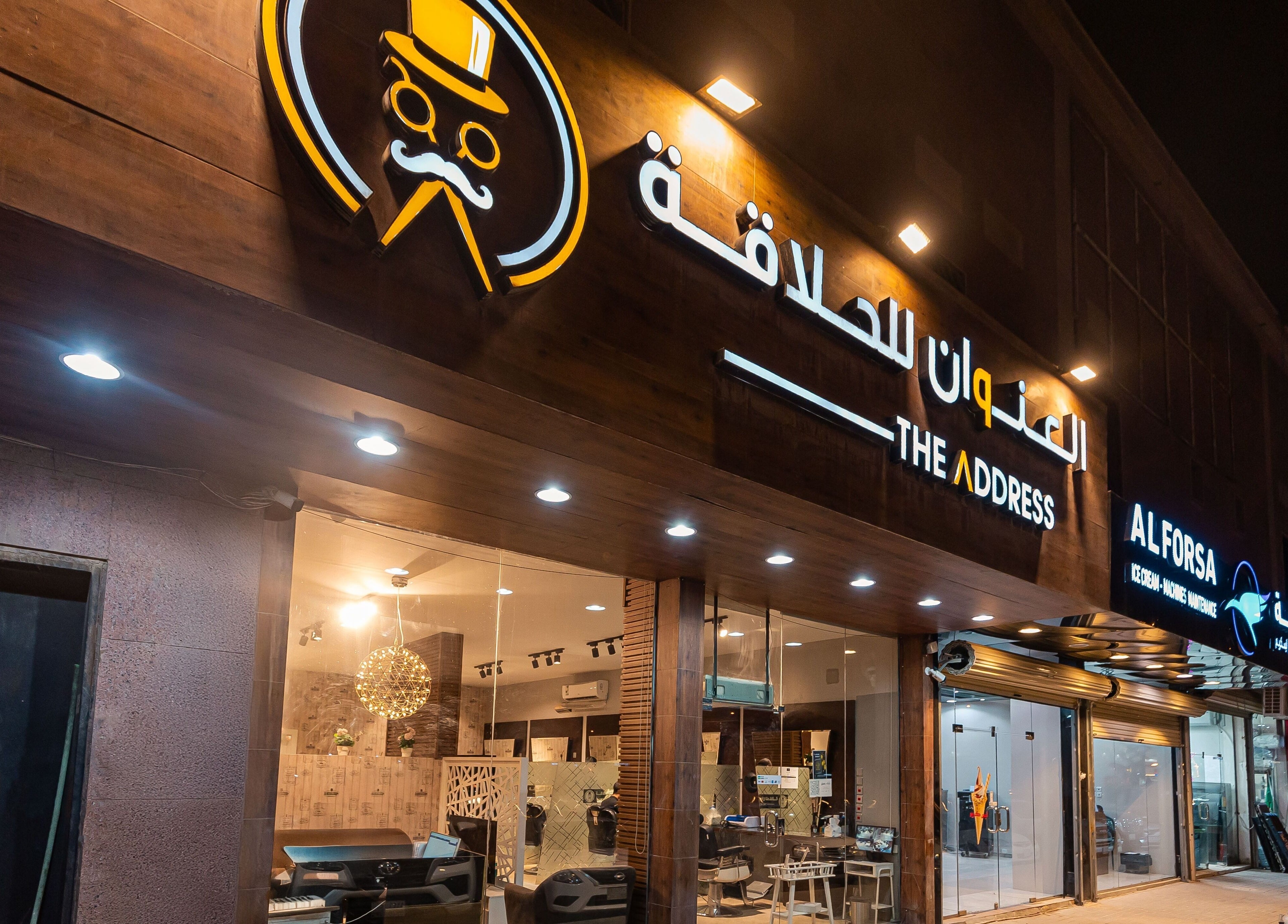 Exterior view of The Address Barber | صالون العنوان المونسيه in Riyadh, Riyadh Province, SA at night.