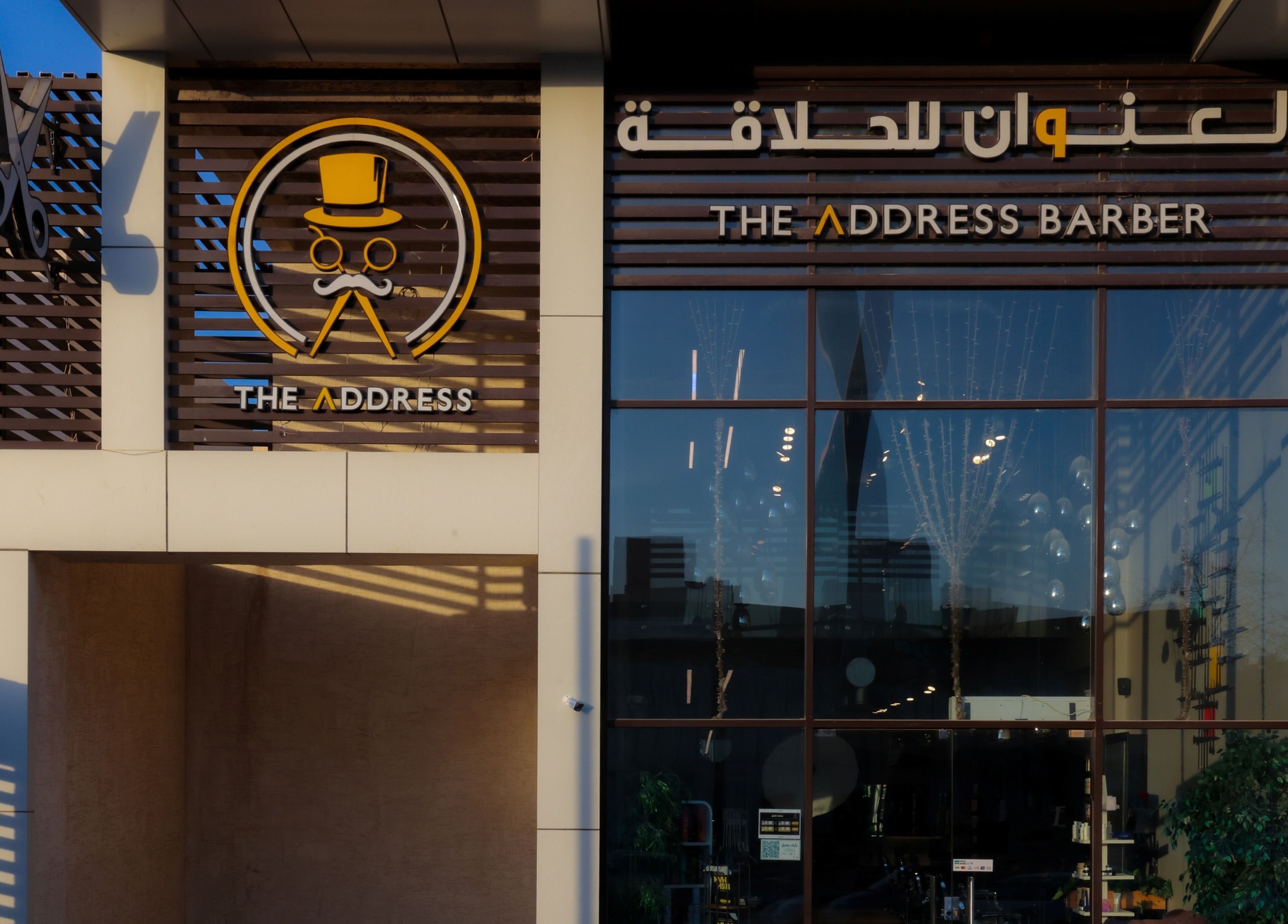 Front view of The Address Barber | صالون العنوان الملقا, located in Riyadh, Riyadh Province, SA.