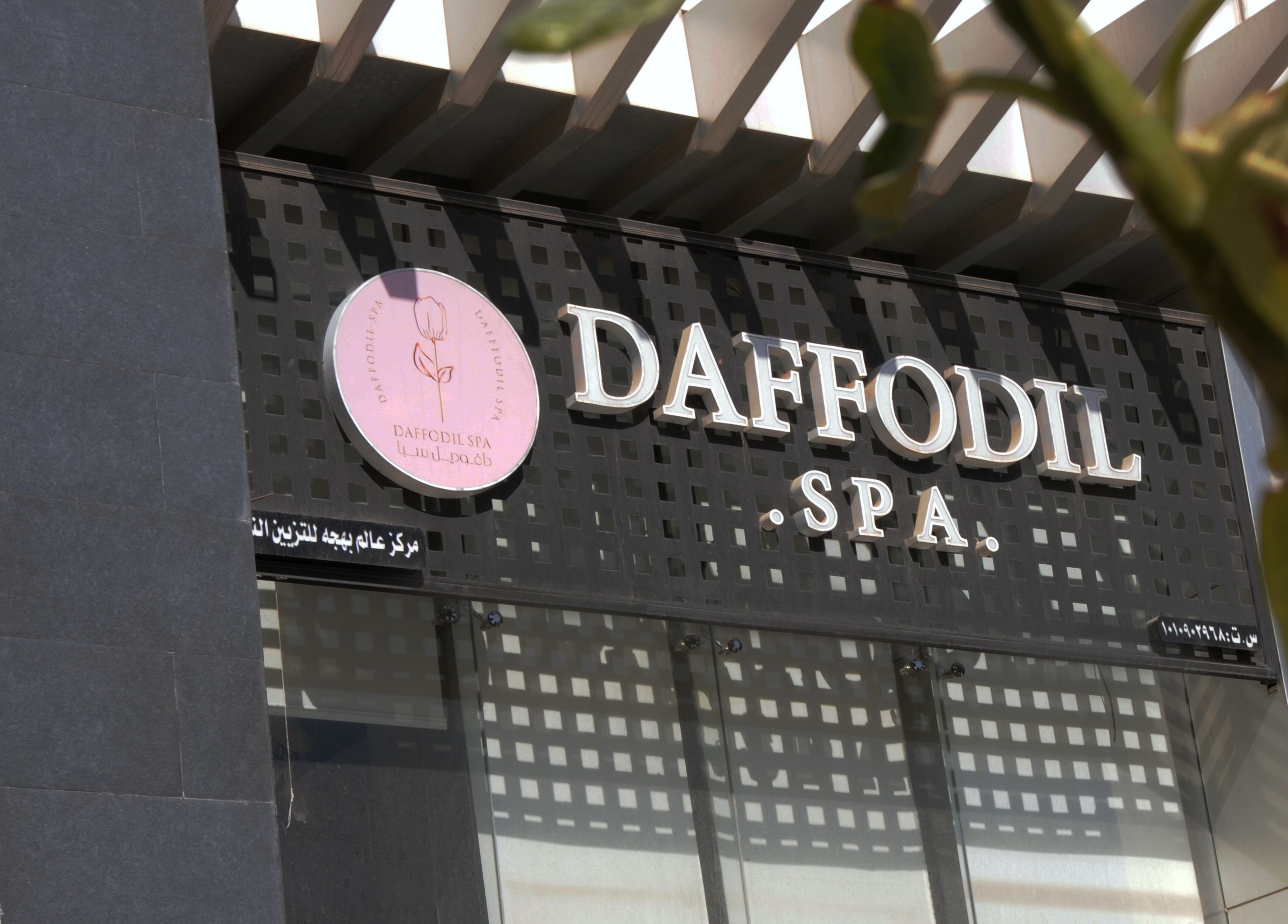 Daffodil SPA | دافوديل سبا entrance in الرياض, منطقة الرياض, SA features a stylish, modern sign.